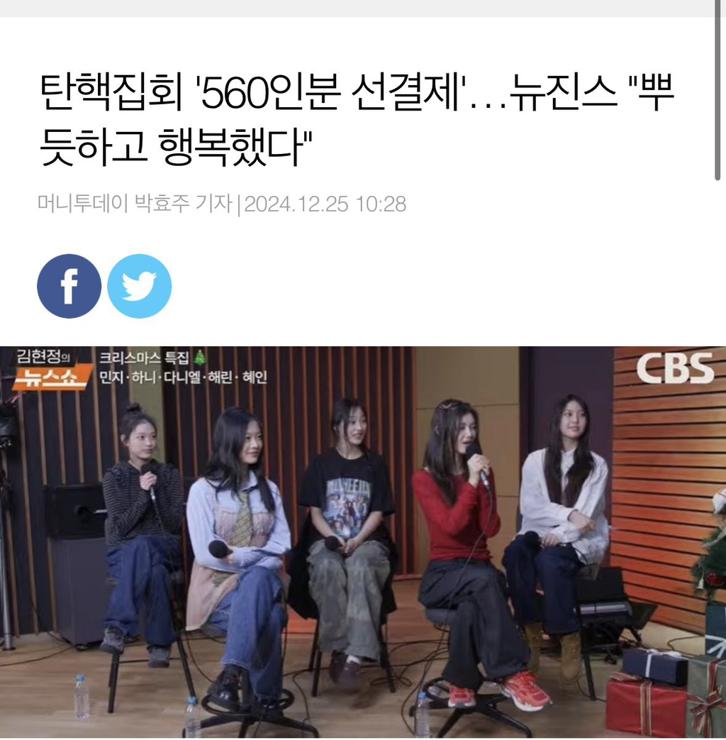 탄핵 집회 역조공 선결제한 여자 연예인.jpg | 인스티즈