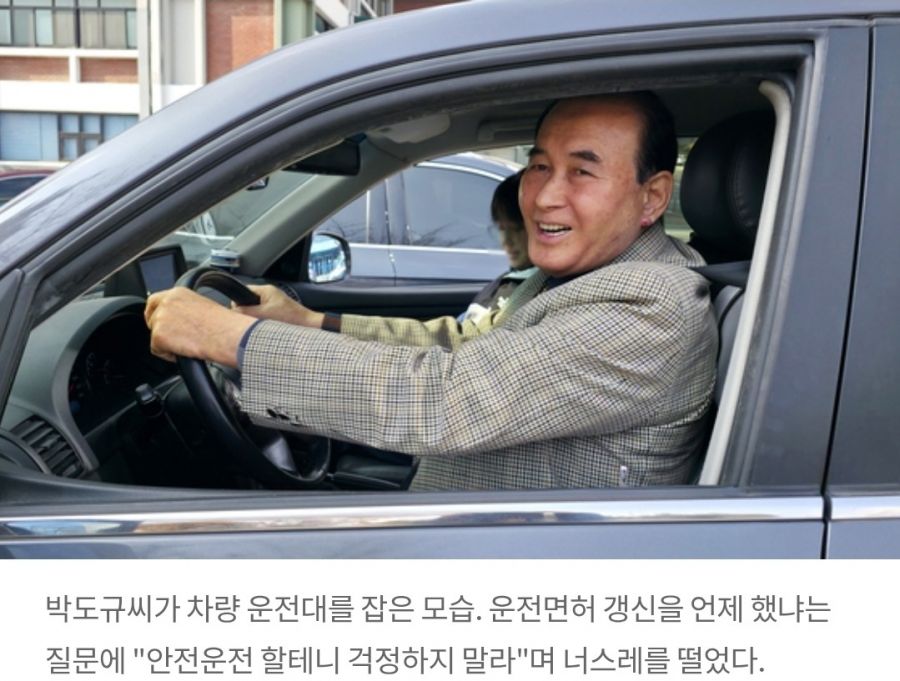 세종시에 거주하는 92세 남자 이길여.jpg | 인스티즈