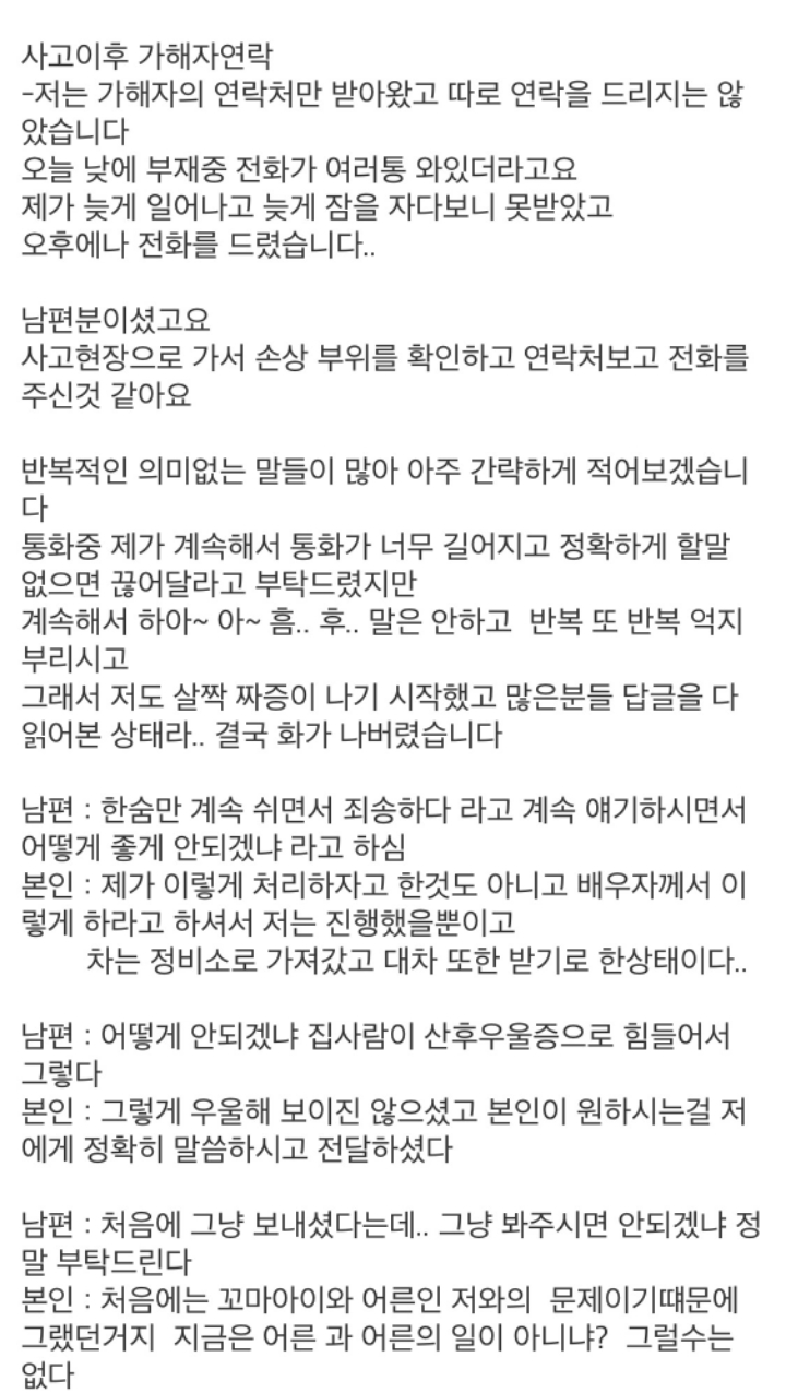 말 한마디로 천냥빚이 생긴 아줌마.jpg | 인스티즈
