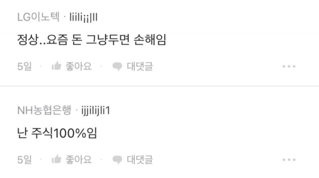 의외로 직장인 중에 많다는 재산 유형 | 인스티즈
