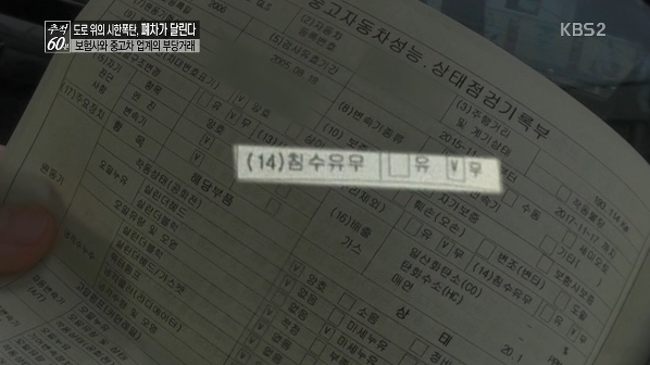 중고차 매장에서 가능한 사면 안되는 이유 (중고차의 어두운 이면) | 인스티즈