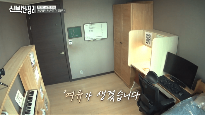 [신박한정리] 역대급 비우기로 반응 엄청 좋았던 정은표 가족 편 | 인스티즈