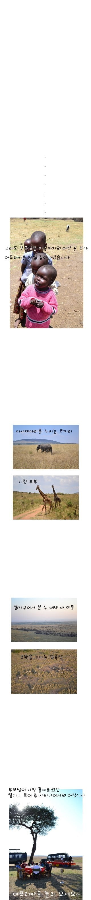 승무원의 가족여행.jpg | 인스티즈