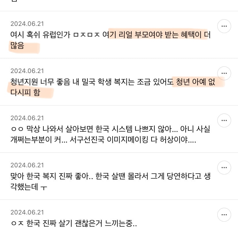 비혼, 비연애, 내향형으로 살거면 한국만한 나라가 없음 | 인스티즈