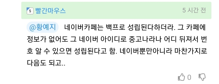 인터넷에 떠도는 분노유발글에 절대 욕댓글 달면 안되는 이유.jpg | 인스티즈