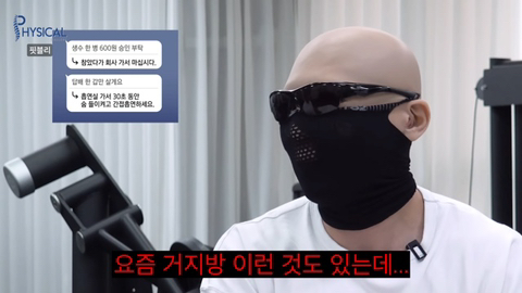 헬스장, 도넛가게 줄줄이 폐업하고 통장잔고 리얼 0원이라는 핏블리 근황 ..JPG | 인스티즈