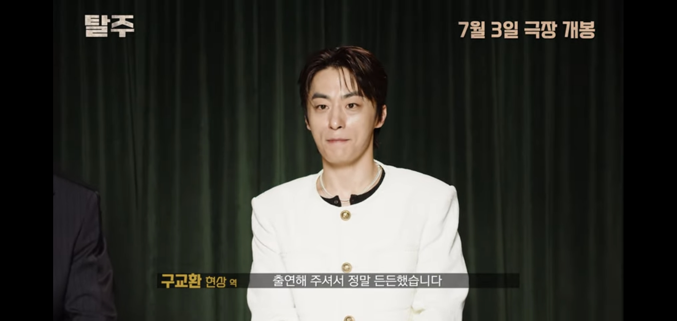 송강x구교환 퀴어 럽라 궁예 나오는 중인 영화.twt | 인스티즈