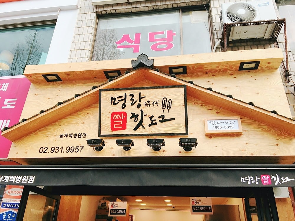 한국에서 반짝 유행하는 프랜차이즈류중에 제일 오래가고있는거같은 상품.jpg | 인스티즈