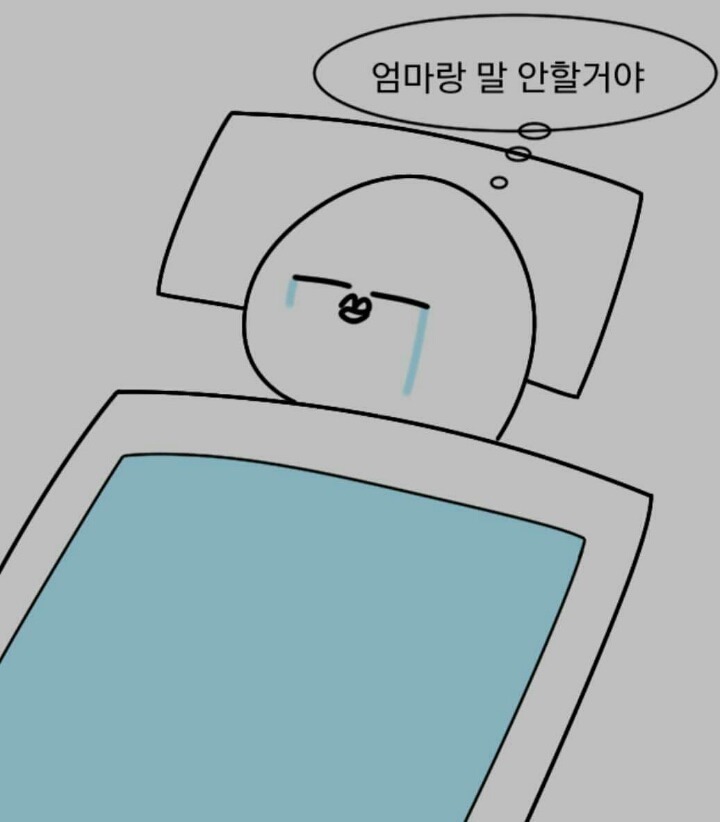 엄마한테 혼날 때 유형.jpg | 인스티즈