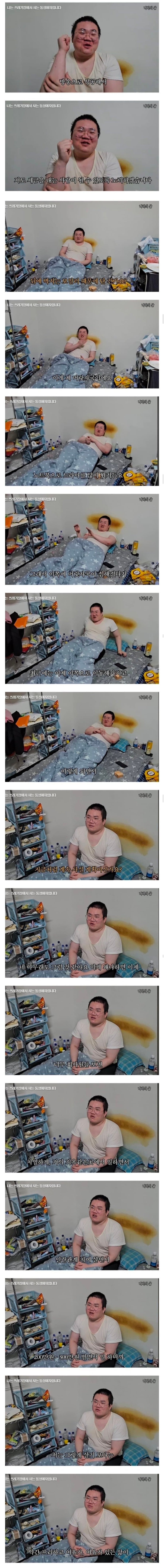 백수지만 여유롭다는 35세 기초수급자 | 인스티즈
