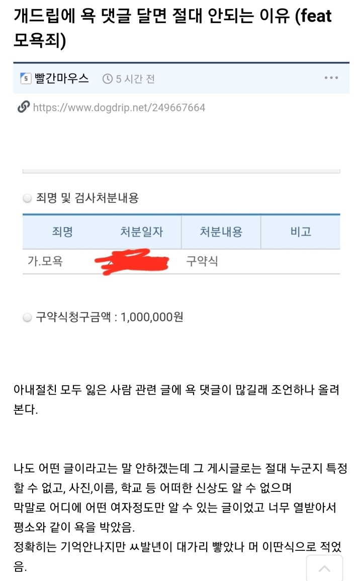 인터넷에 떠도는 분노유발글에 절대 욕댓글 달면 안되는 이유.jpg | 인스티즈