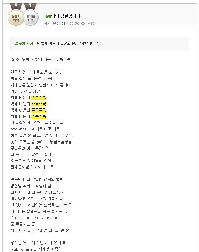 박근혜운다 주륵주륵주륵 이노래 뭔가요? | 인스티즈