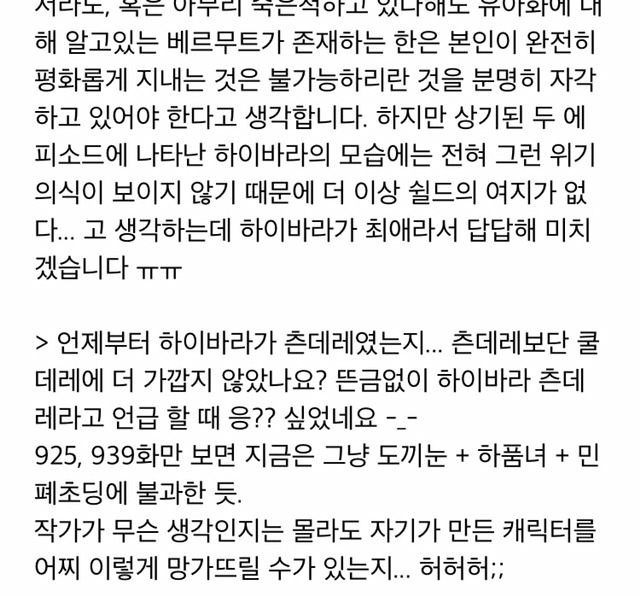 [명탐정코난] 하이바라의 캐붕에 관한 설문 | 인스티즈