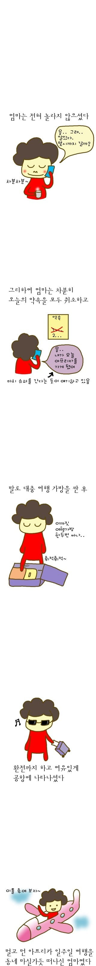 승무원의 가족여행.jpg | 인스티즈