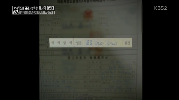 중고차 매장에서 가능한 사면 안되는 이유 (중고차의 어두운 이면) | 인스티즈