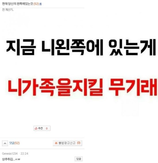 현재 당신의 왼쪽에 있는 것 | 인스티즈