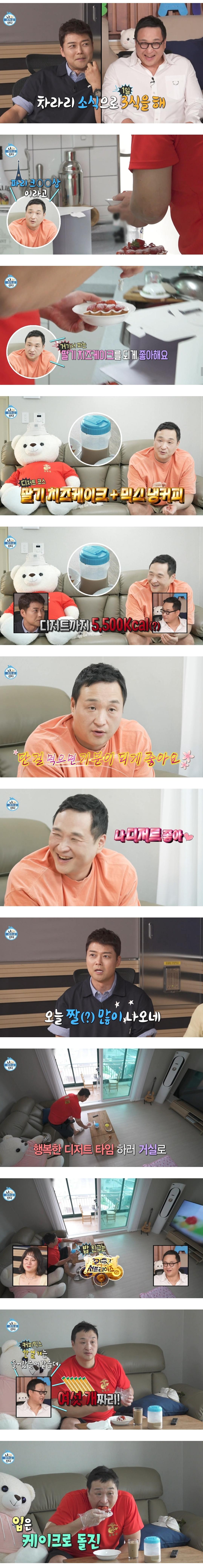 나혼자산다 구성환이 입맛없을때 먹는 1일 1식 | 인스티즈