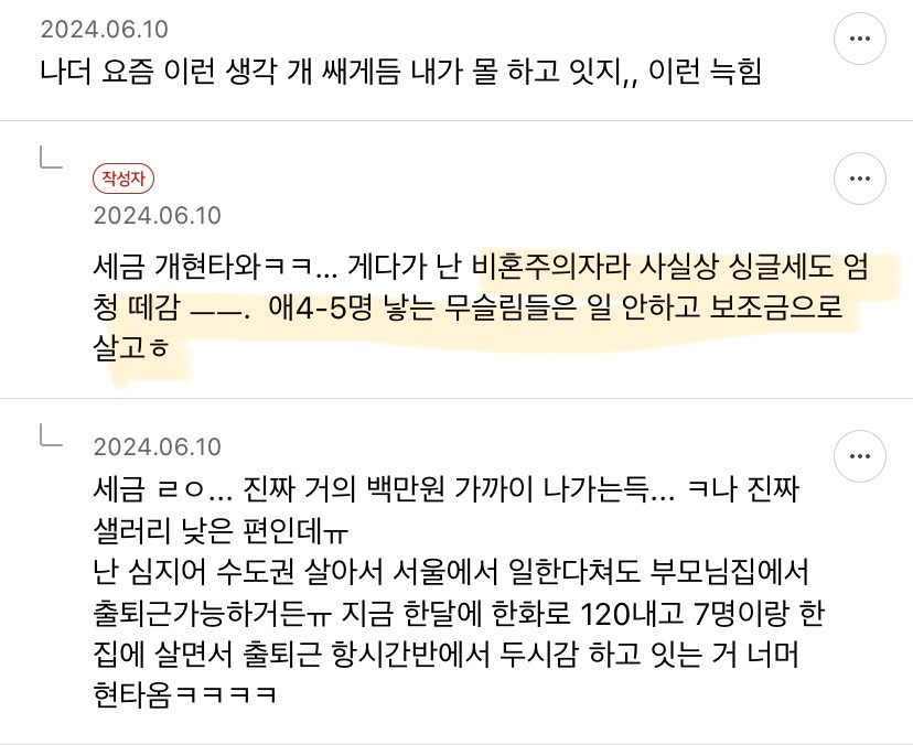 비혼, 비연애, 내향형으로 살거면 한국만한 나라가 없음 | 인스티즈