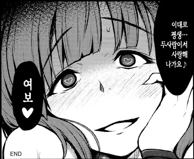 얀데레+메가데레 만화 | 인스티즈