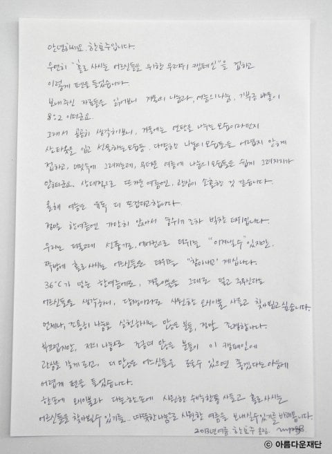 주변 사람들이 말하는 배우 한효주 일화 | 인스티즈