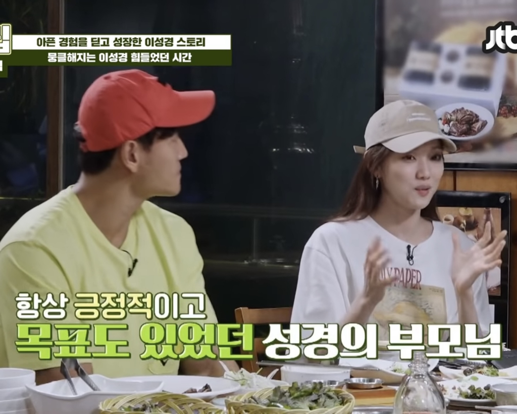 가난한 집안에서 자란 걸 후회하지 않는다는 이성경.jpg | 인스티즈