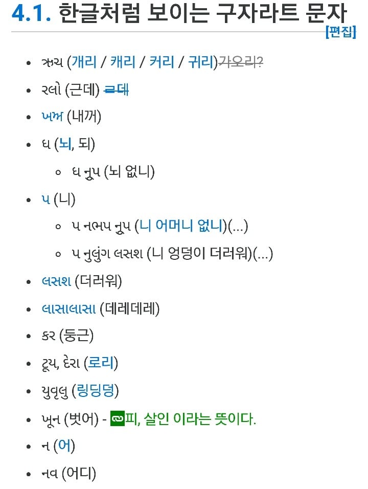 니 엉덩이 더러워 | 인스티즈