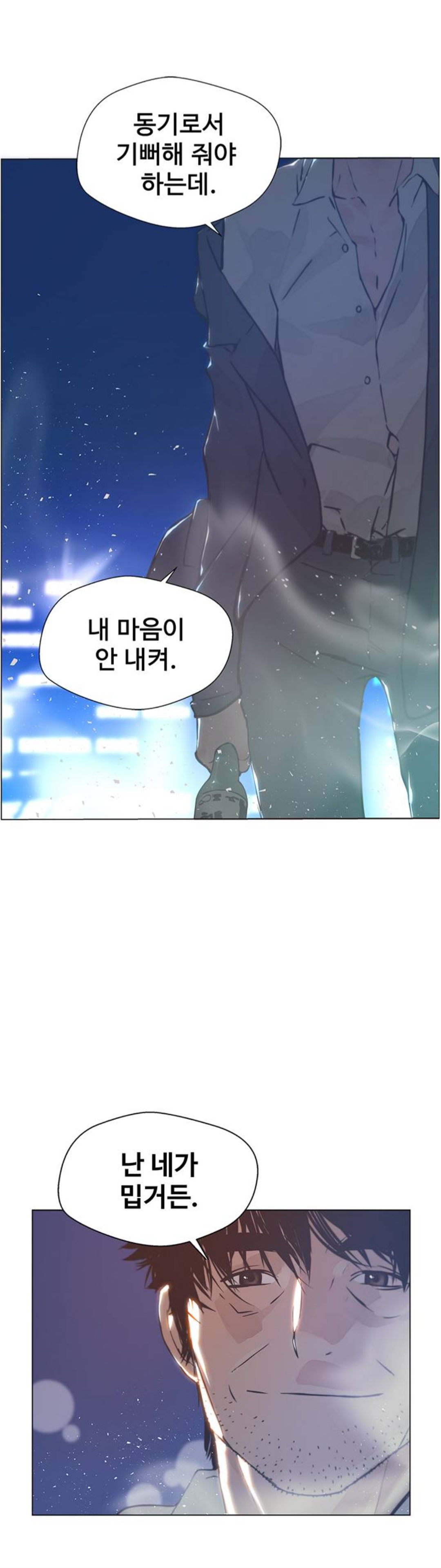 제목만 바꾸면 훨씬 인기 많을 것 같은 네이버웹툰 | 인스티즈