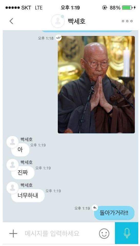 유행어, "XX야 또 속냐!"근원지.jpg | 인스티즈