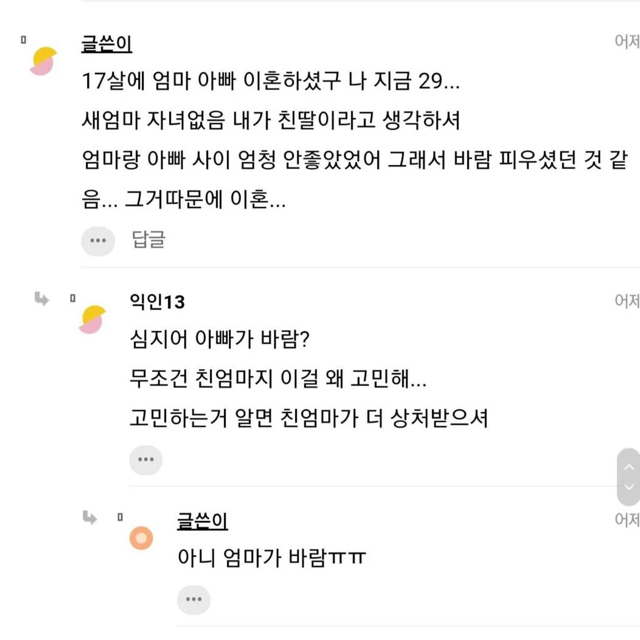 이혼가정 혼주석 미치겠음ㅋㅋㅋㅋㅋ | 인스티즈