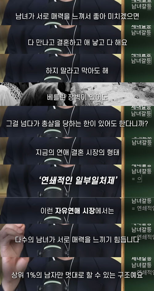어떤 사람이 생각하는 비혼과 저출산의 원인(개인적의 의견임) | 인스티즈