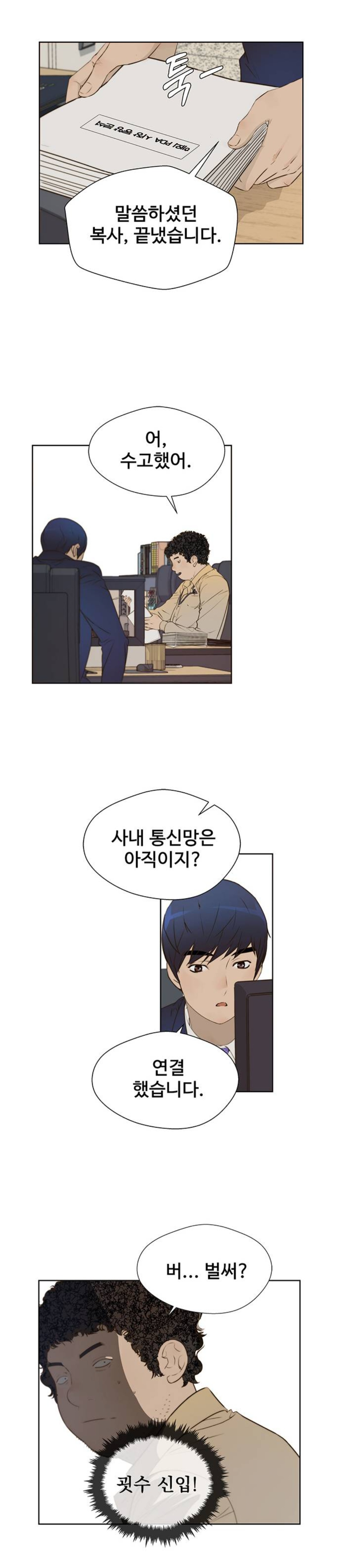 제목만 바꾸면 훨씬 인기 많을 것 같은 네이버웹툰 | 인스티즈