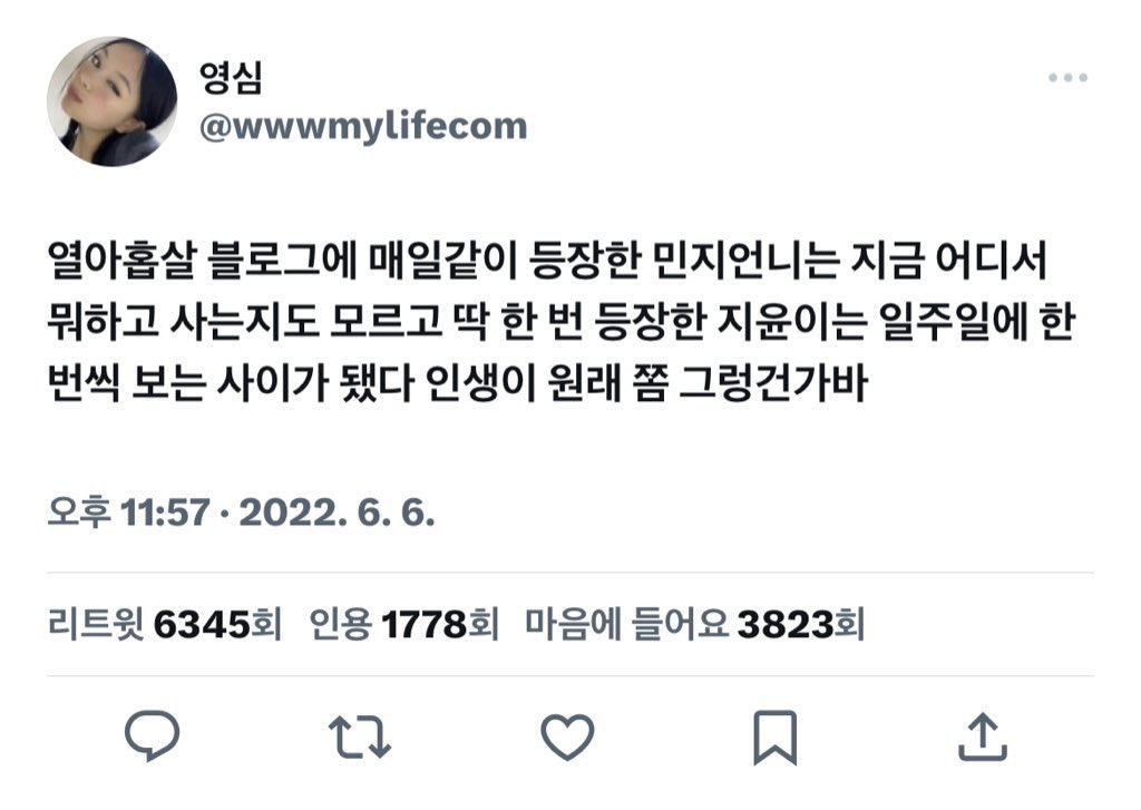 이 트윗 정말 좋아해서 가끔씩 찾아봤는데 이젠 검색해도 나오지 않아요. 전 이 트윗도 이젠 잃어버렸나봐요 | 인스티즈