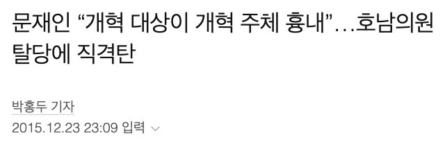 "쟤만 자빠뜨리면 내가 대선후보" 민주당이 50년동안 앓고있는 고질병" | 인스티즈
