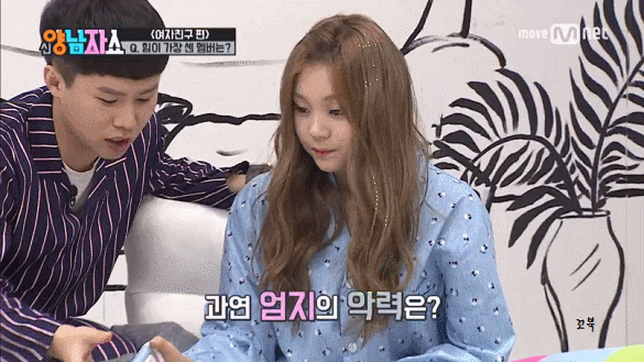 여자친구 악력 테스트.gif | 인스티즈