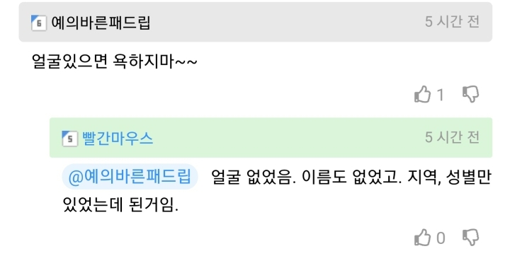 인터넷에 떠도는 분노유발글에 절대 욕댓글 달면 안되는 이유.jpg | 인스티즈