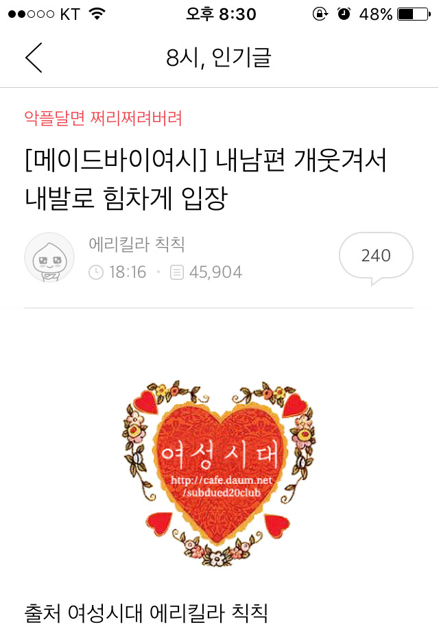연예인에 대한 인신공격이 심각한 인기글 수준 | 인스티즈