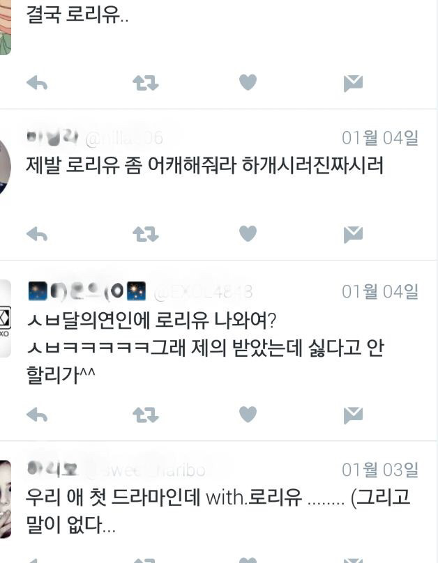 버틴게 대단할 정도인 아이유 악플 | 인스티즈