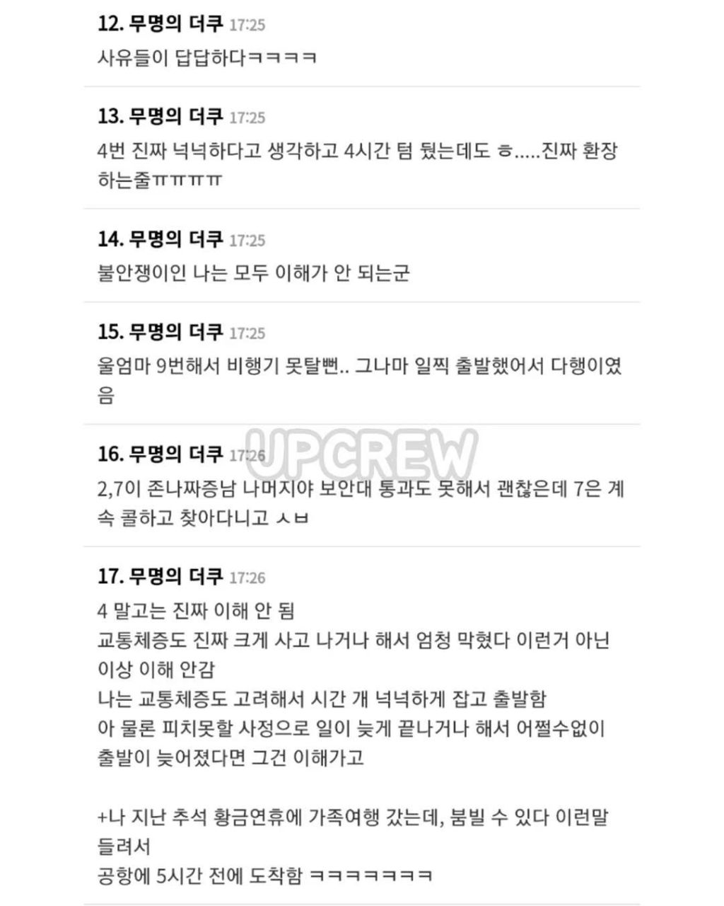 공항에서 비행기 놓치는 대표적인 이유 | 인스티즈