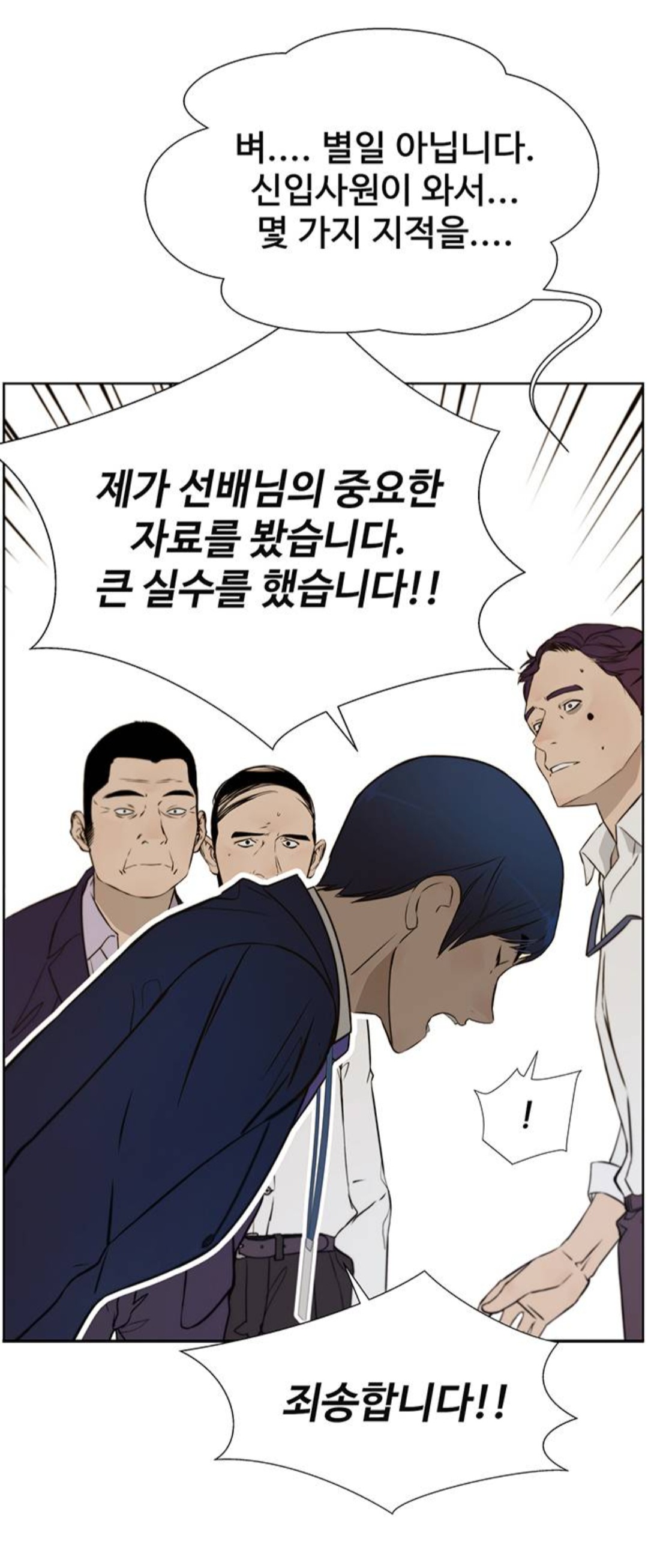 제목만 바꾸면 훨씬 인기 많을 것 같은 네이버웹툰 | 인스티즈