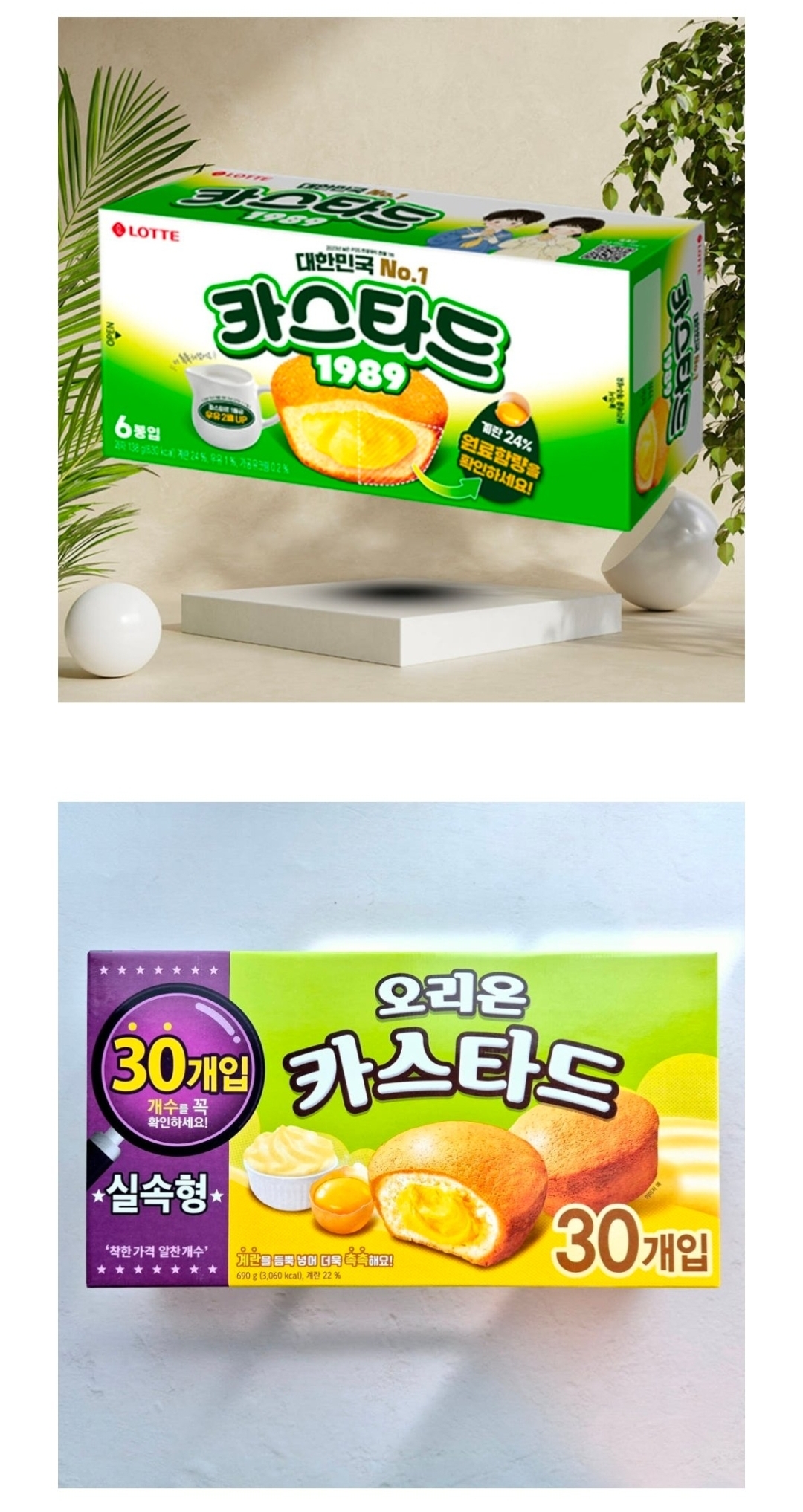서로서로 사이좋게 베끼는 롯데와 오리온 | 인스티즈
