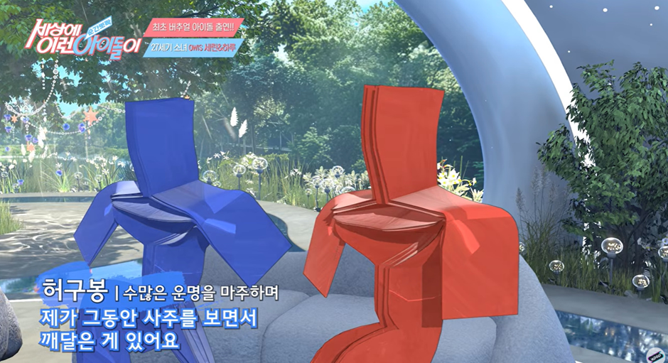 버츄얼 여돌로 데뷔한게 운명이었다는 여돌 사주 | 인스티즈