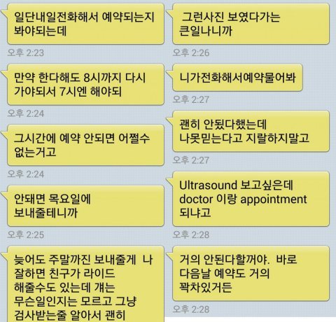  전 여자친구의 임신사기?.jpg | 인스티즈