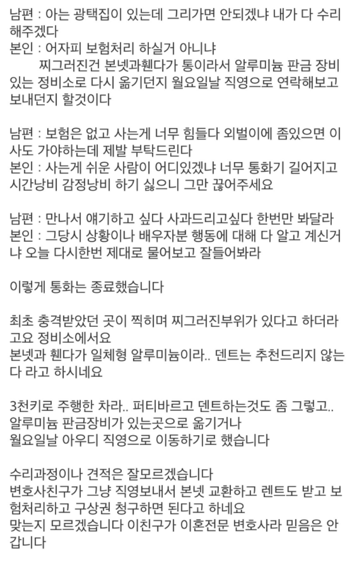 말 한마디로 천냥빚이 생긴 아줌마.jpg | 인스티즈