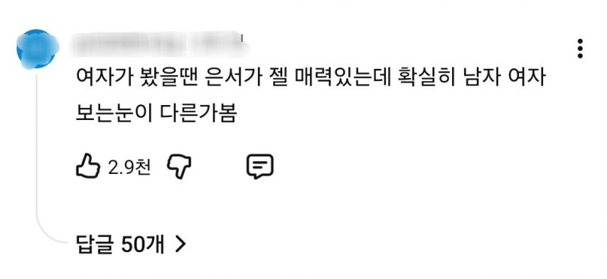 남자들이 좋아하는 여자 첫인상.jpg | 인스티즈