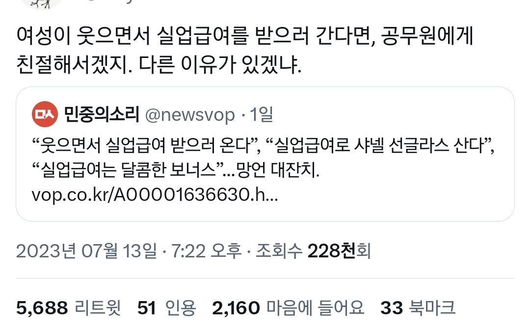 실업급여 개꿀이야? 실업해 그럼..twt | 인스티즈
