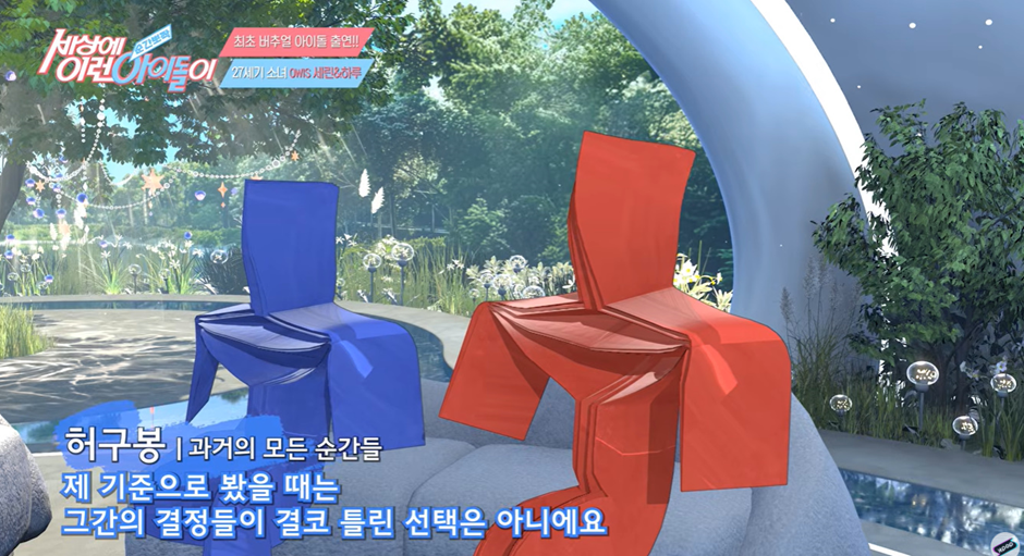 버츄얼 여돌로 데뷔한게 운명이었다는 여돌 사주 | 인스티즈