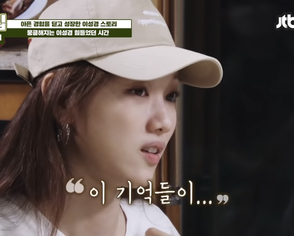 가난한 집안에서 자란 걸 후회하지 않는다는 이성경.jpg | 인스티즈