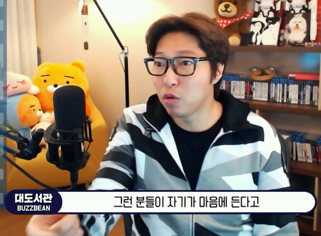 시청자 : 미용실 직원 번호 딸려다 까였어요 / 대도서관 : 잘 까였네 잘 까였어.jpg | 인스티즈