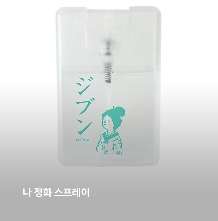 재회 주파수를 뛰어넘는 사랑 스프레이 | 인스티즈