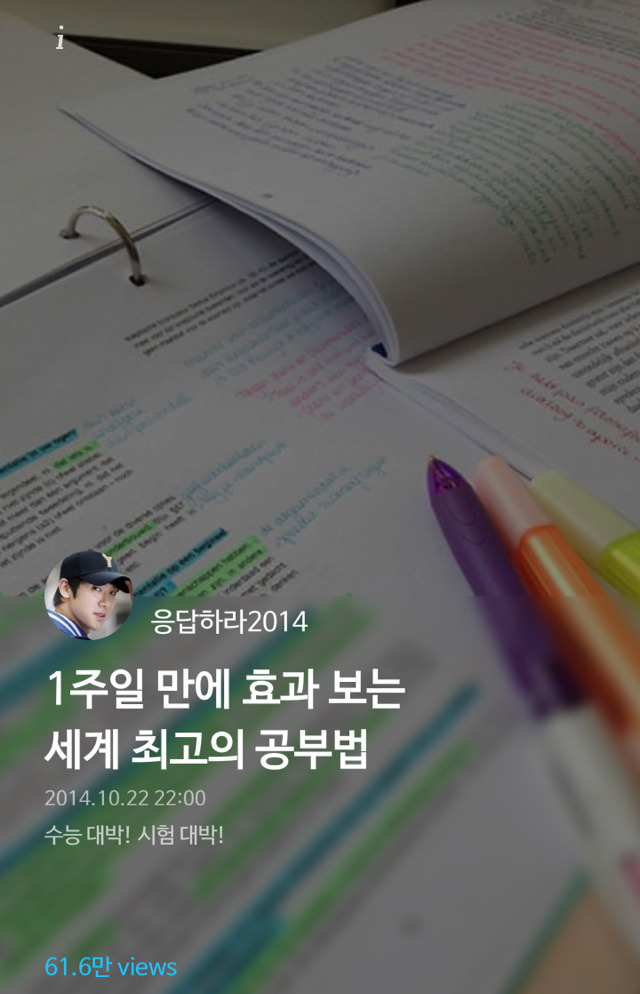 일주일만에 효과보는 공부법.jpg | 인스티즈